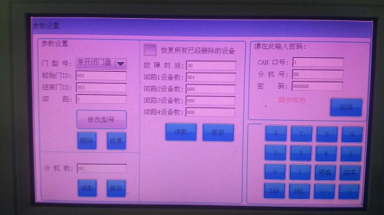 防火門監(jiān)控系統(tǒng)調試詳細步驟