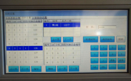 防火門監(jiān)控系統(tǒng)調試詳細步驟