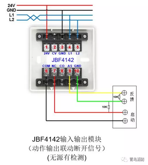 JBF4142輸入/輸出模塊動作輸出聯(lián)動斷開信號(無源有檢測)接線圖