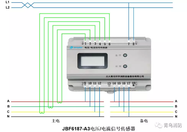 青鳥消防電壓電流信號(hào)傳感器JBF6187-A3接線圖