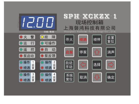 消防水炮現(xiàn)場(chǎng)控制箱