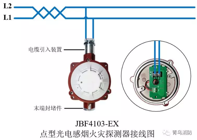 青鳥消防JTY-GD-JBF4103-Ex防爆點型光電感煙火災(zāi)探測器(隔爆型)接線圖