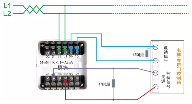 KZJ-A56輸入輸出模塊（電梯、卷簾門）接線圖