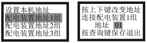 泰和安消防應急照明和疏散指示控制系統(tǒng)調(diào)試說明