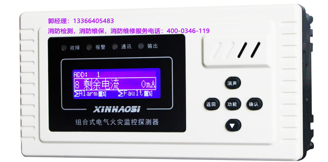 消防<a href=http://www.1000gj.cn/dianqihuozai/ target=_blank class=infotextkey>電氣火災監(jiān)控</a>器保養(yǎng)